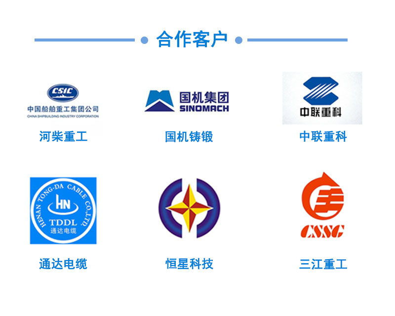 1606182772101447.jpg 合作客戶.jpg